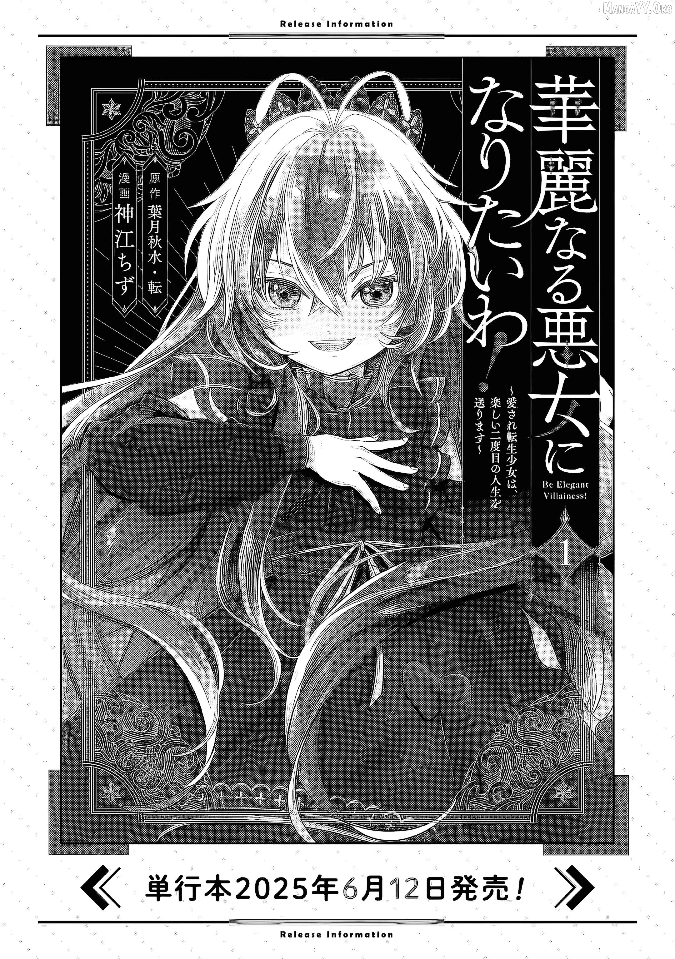 I Want to Be a Glamorous Villainess! – The Beloved Reincarnated Girl Enjoys Her Second Life to the Fullest Chapter 4 page 56