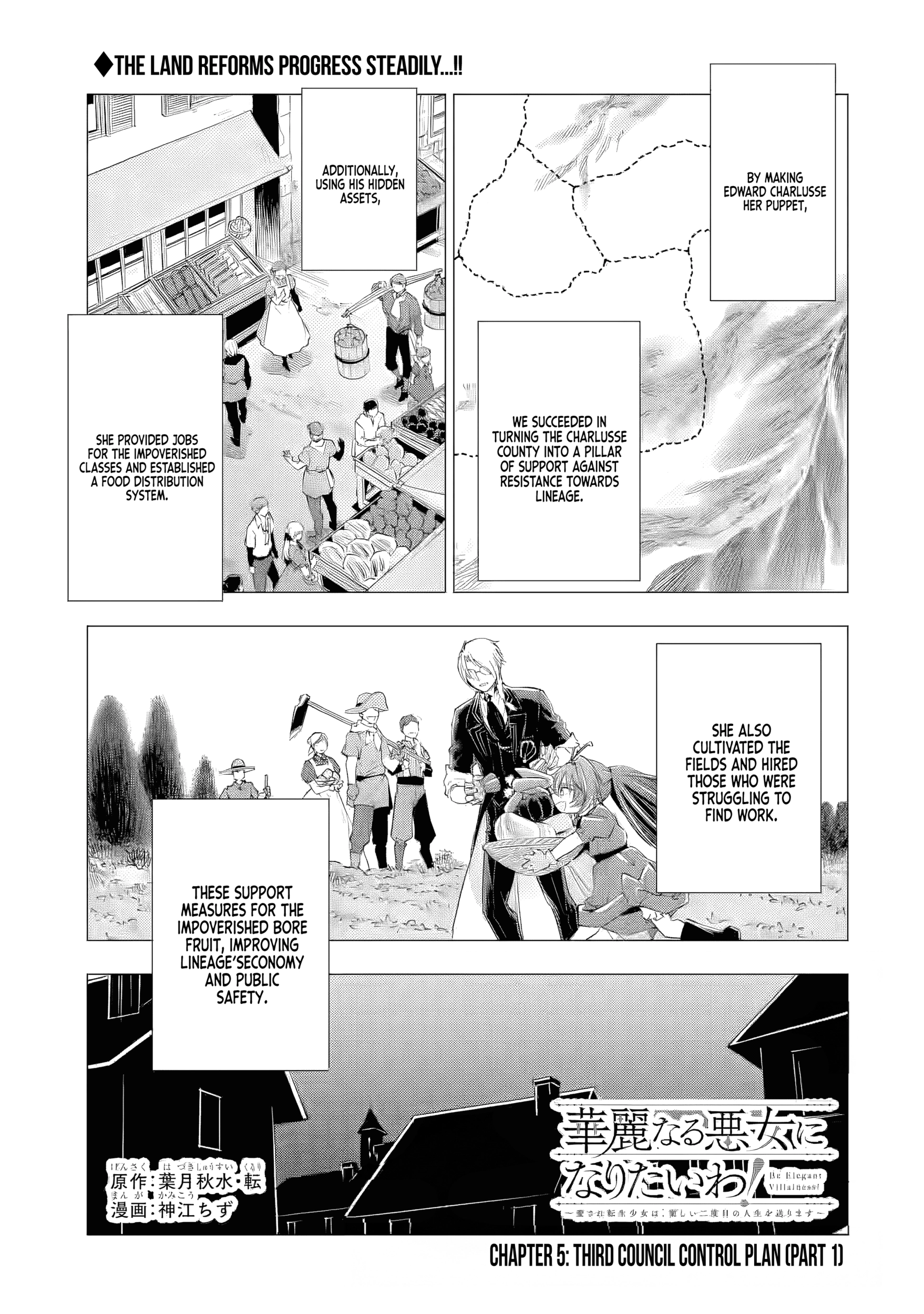 I Want to Be a Glamorous Villainess! – The Beloved Reincarnated Girl Enjoys Her Second Life to the Fullest Chapter 5.1 page 2