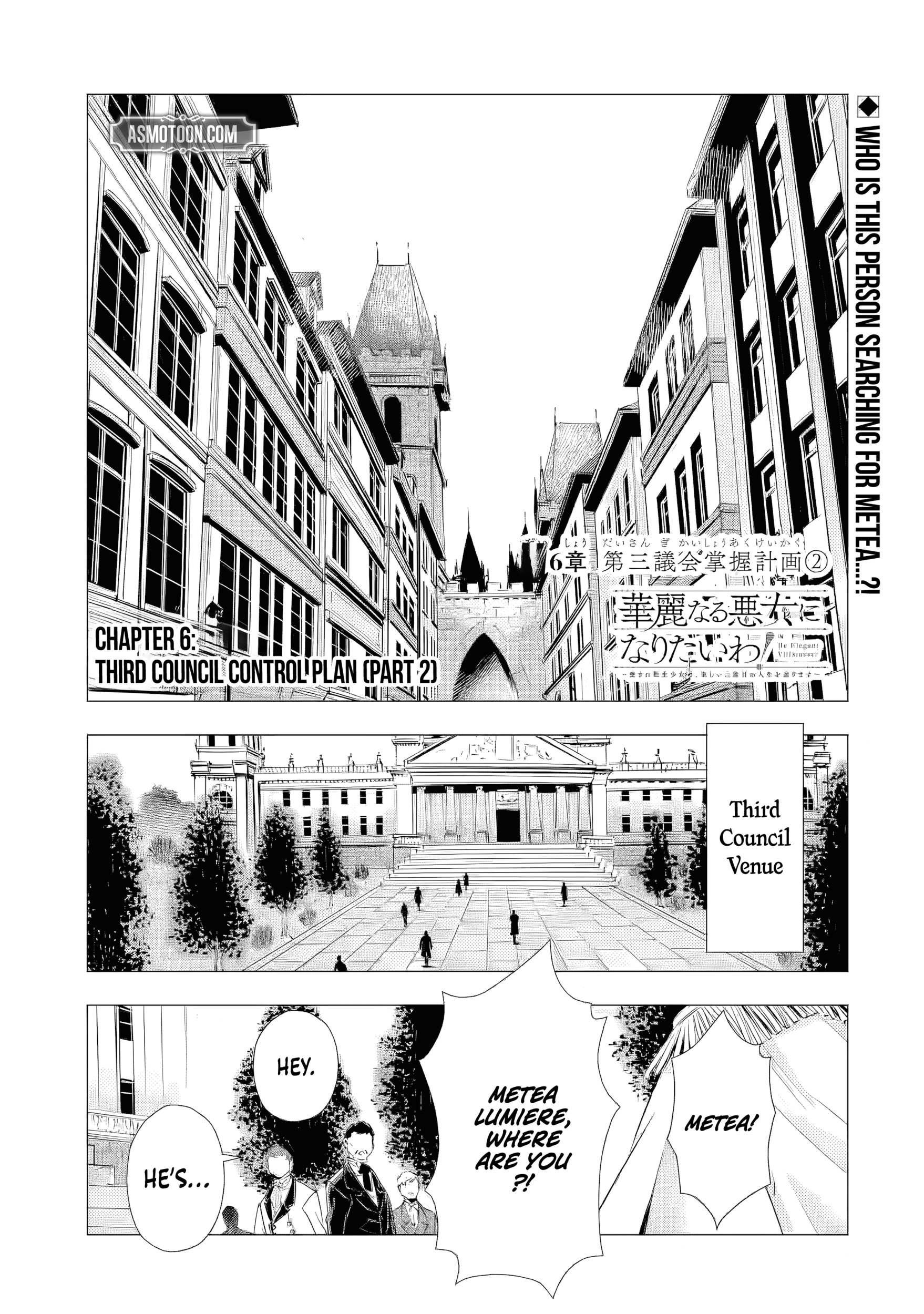 I Want to Be a Glamorous Villainess! – The Beloved Reincarnated Girl Enjoys Her Second Life to the Fullest Chapter 6.1 page 2