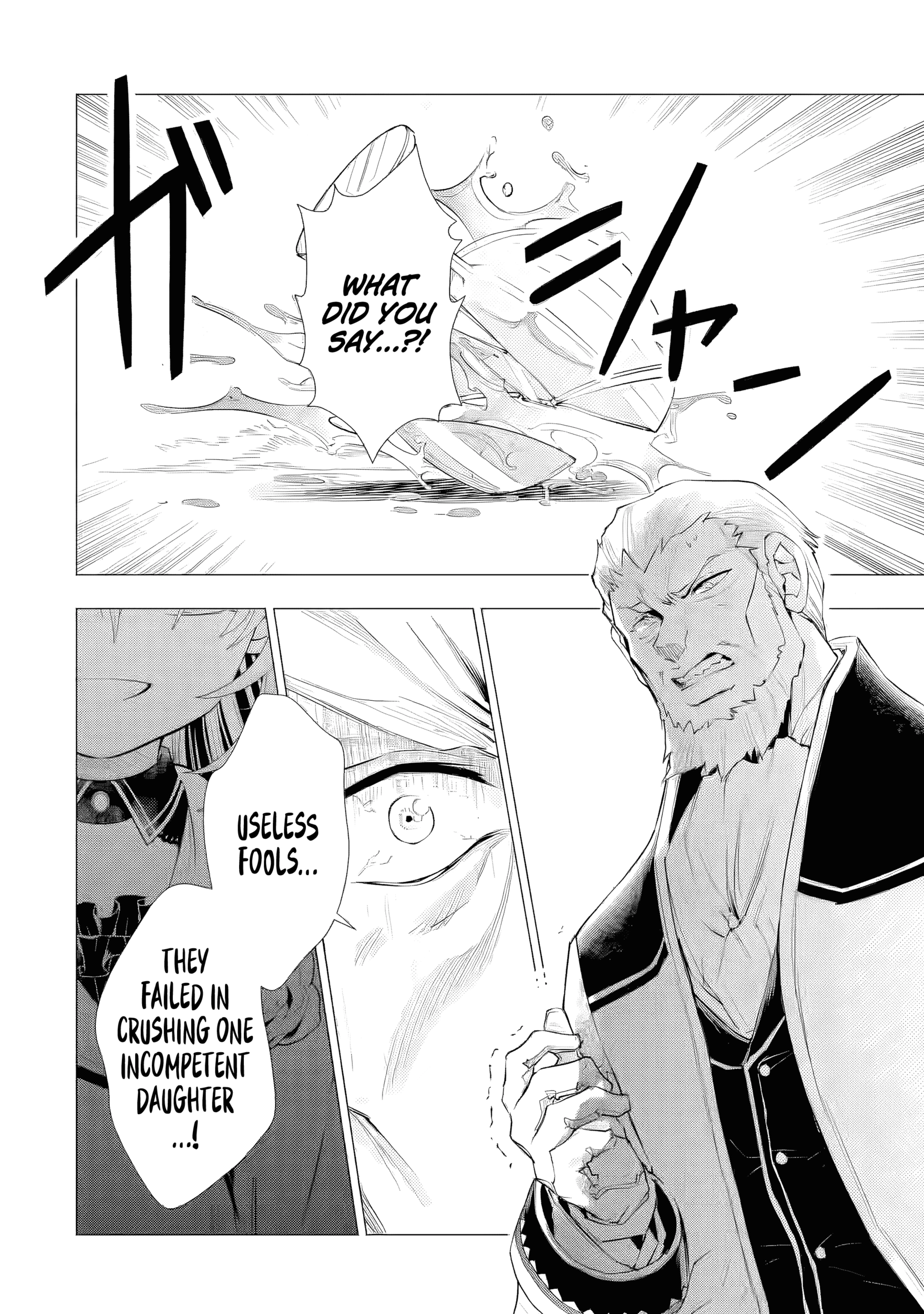 I Want to Be a Glamorous Villainess! – The Beloved Reincarnated Girl Enjoys Her Second Life to the Fullest Chapter 6.5 page 5