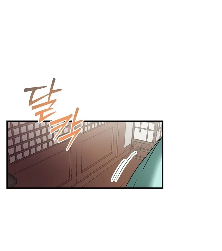 I Want To Eat You Chapter 1 page 26