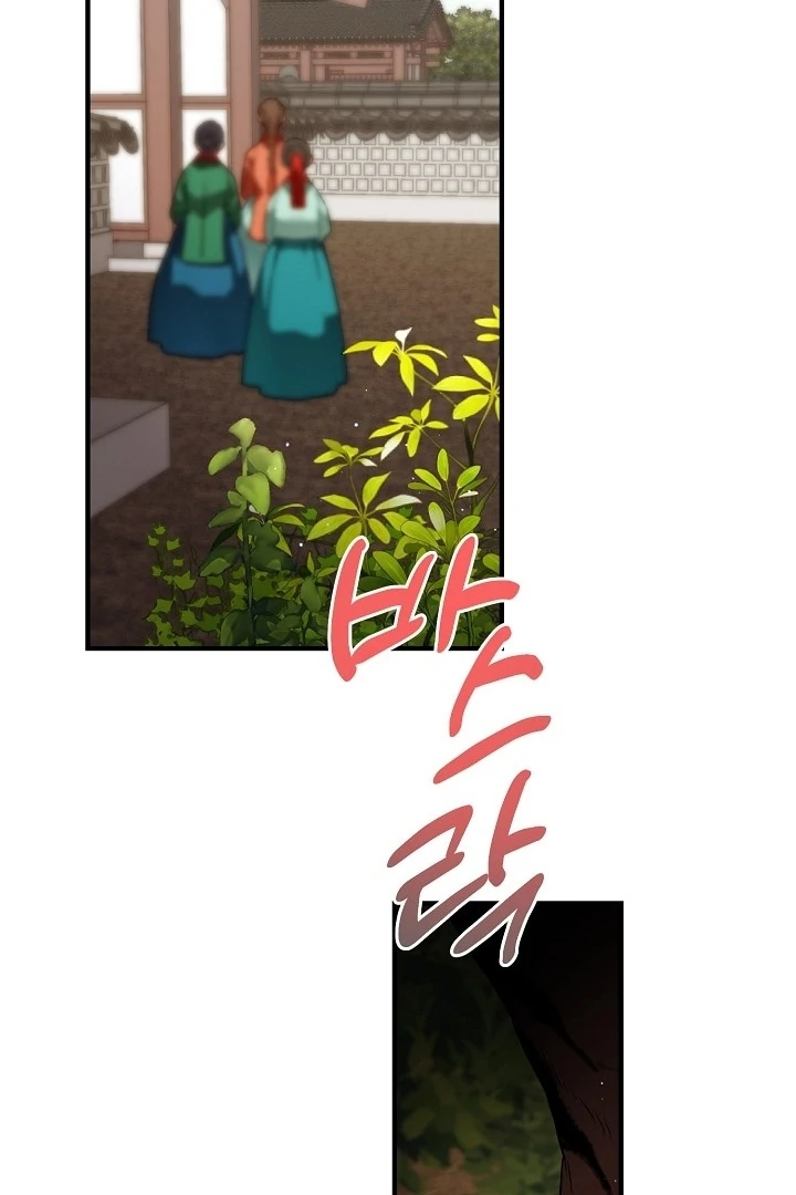 I Want To Eat You Chapter 1 page 33