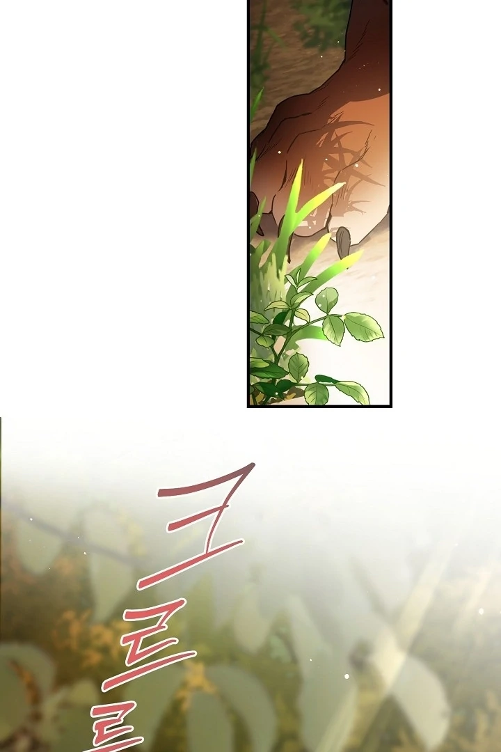 I Want To Eat You Chapter 1 page 34