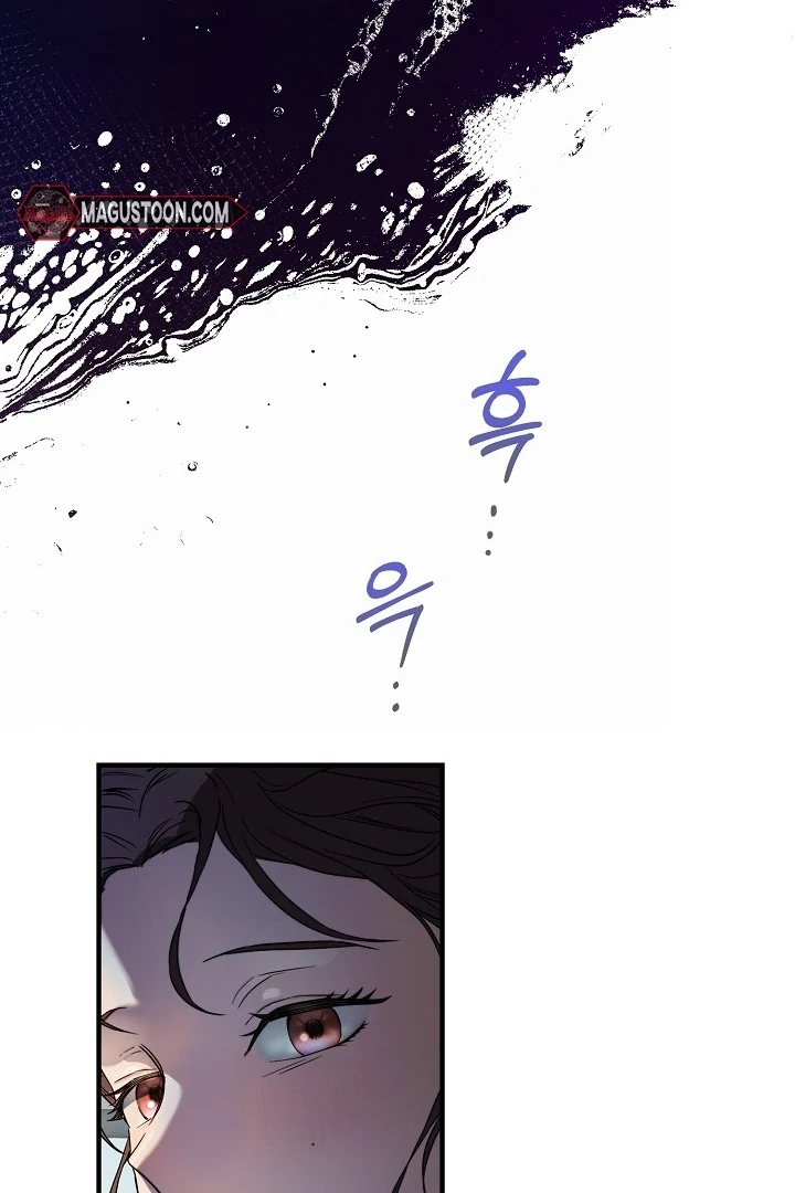 I Want To Eat You Chapter 1 page 45