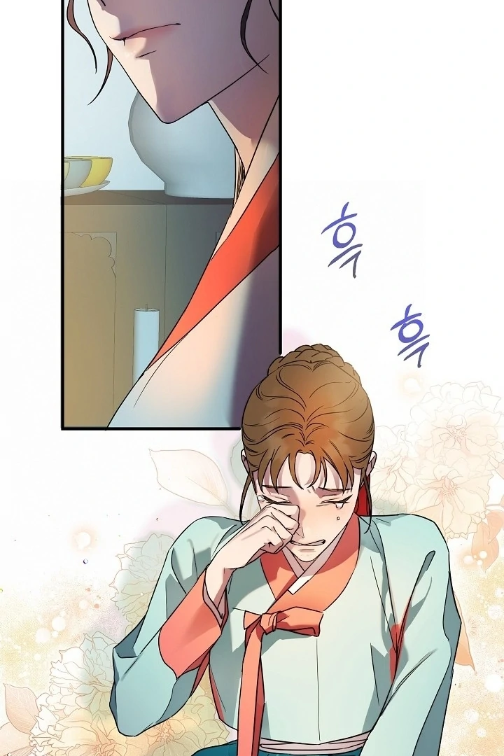 I Want To Eat You Chapter 1 page 46