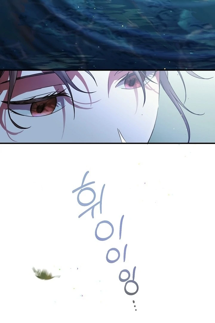 I Want To Eat You Chapter 1 page 64