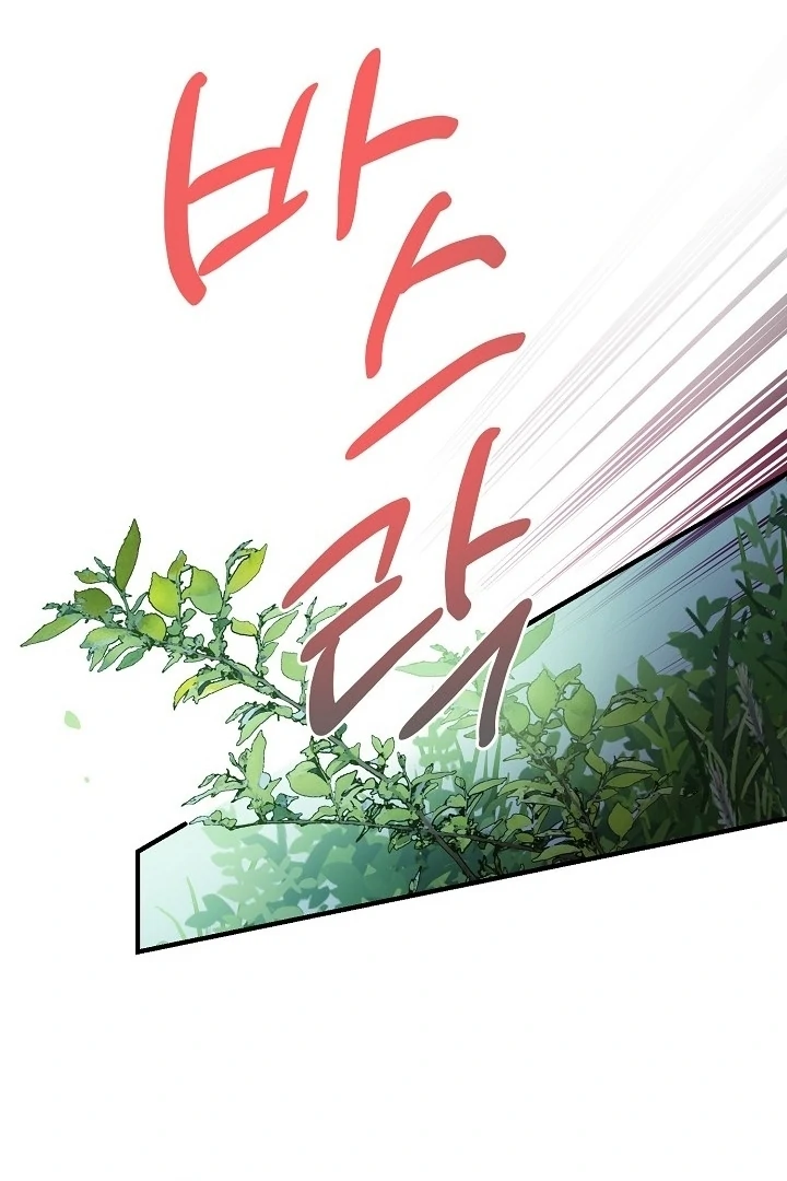 I Want To Eat You Chapter 1 page 72