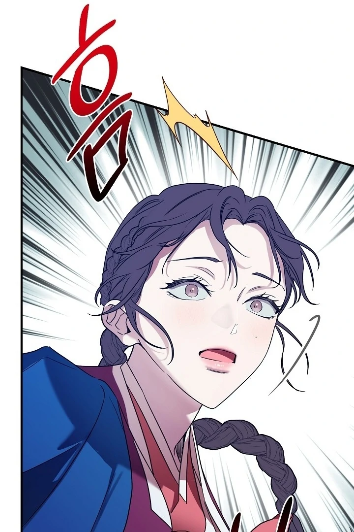 I Want To Eat You Chapter 1 page 73