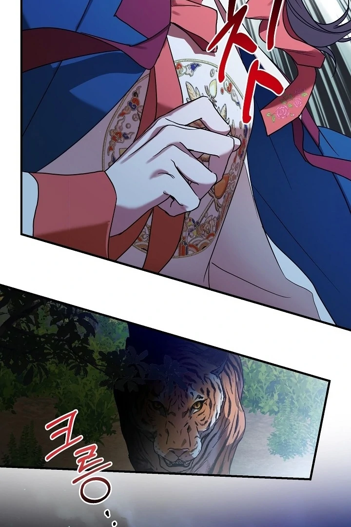 I Want To Eat You Chapter 1 page 74