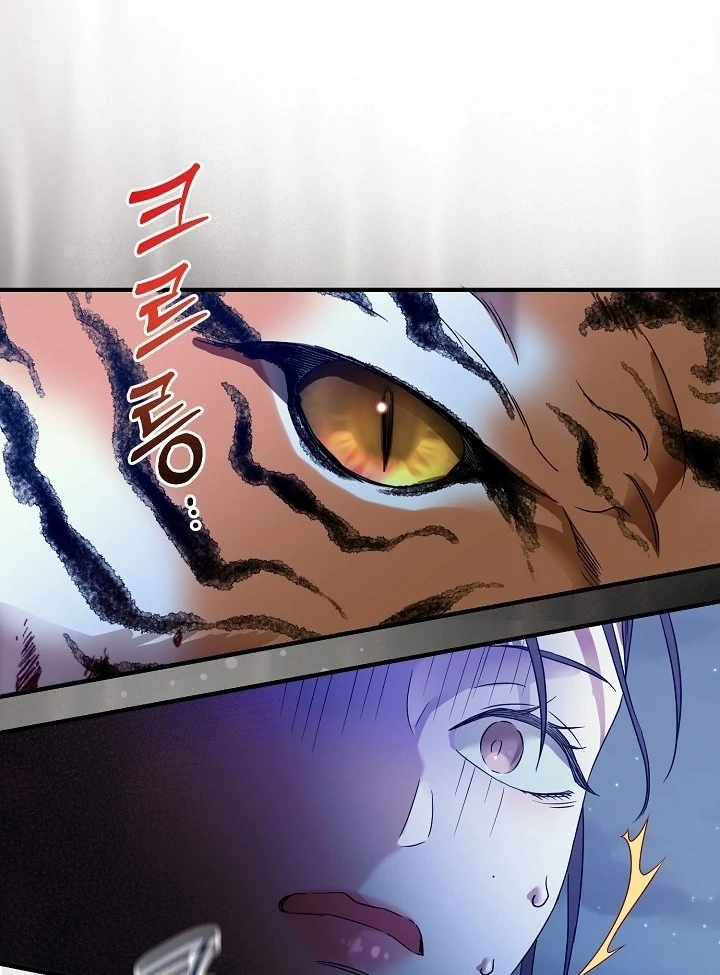 I Want To Eat You Chapter 1 page 79