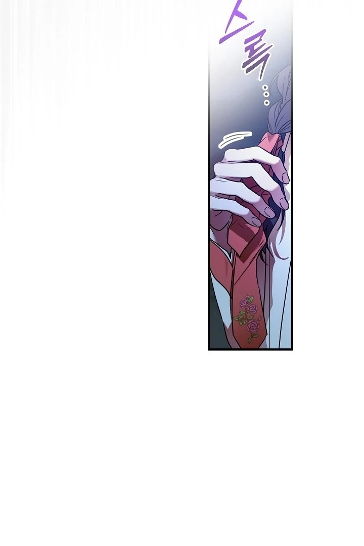 I Want To Eat You Chapter 1 page 86