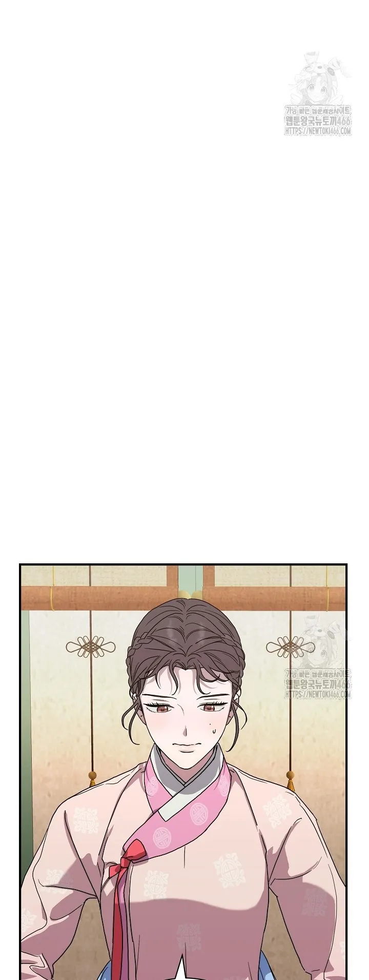 I Want To Eat You Chapter 11 page 8