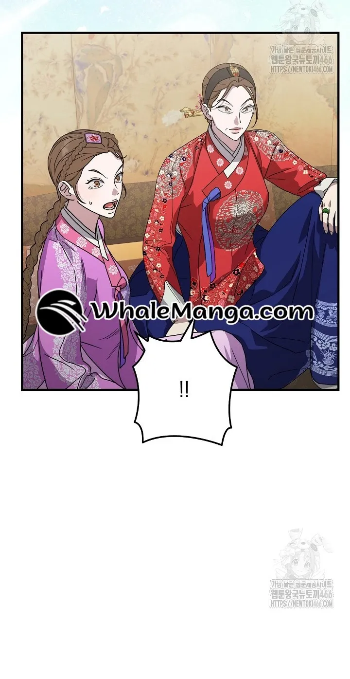 I Want To Eat You Chapter 11 page 22