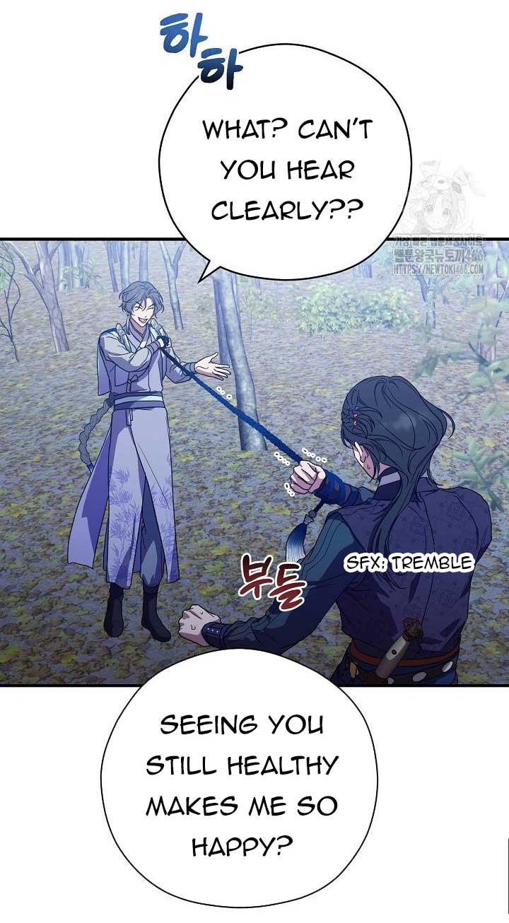 I Want To Eat You Chapter 13 page 6