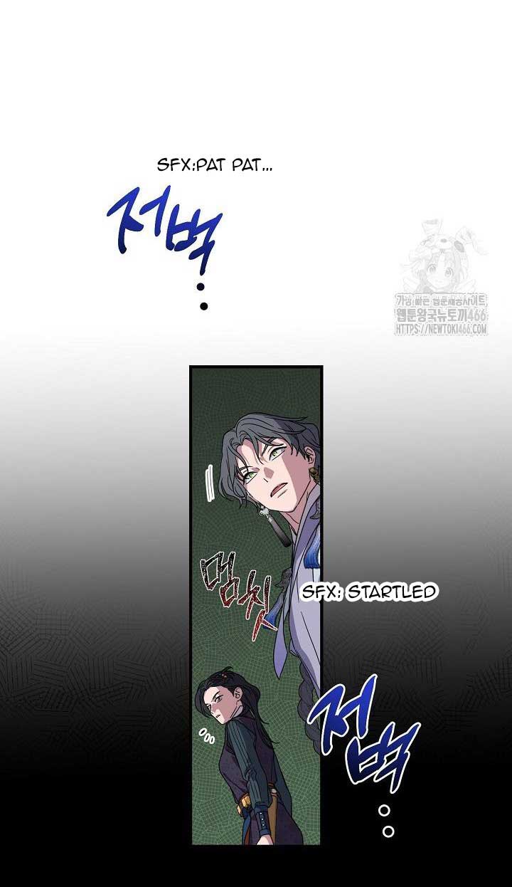 I Want To Eat You Chapter 13 page 19