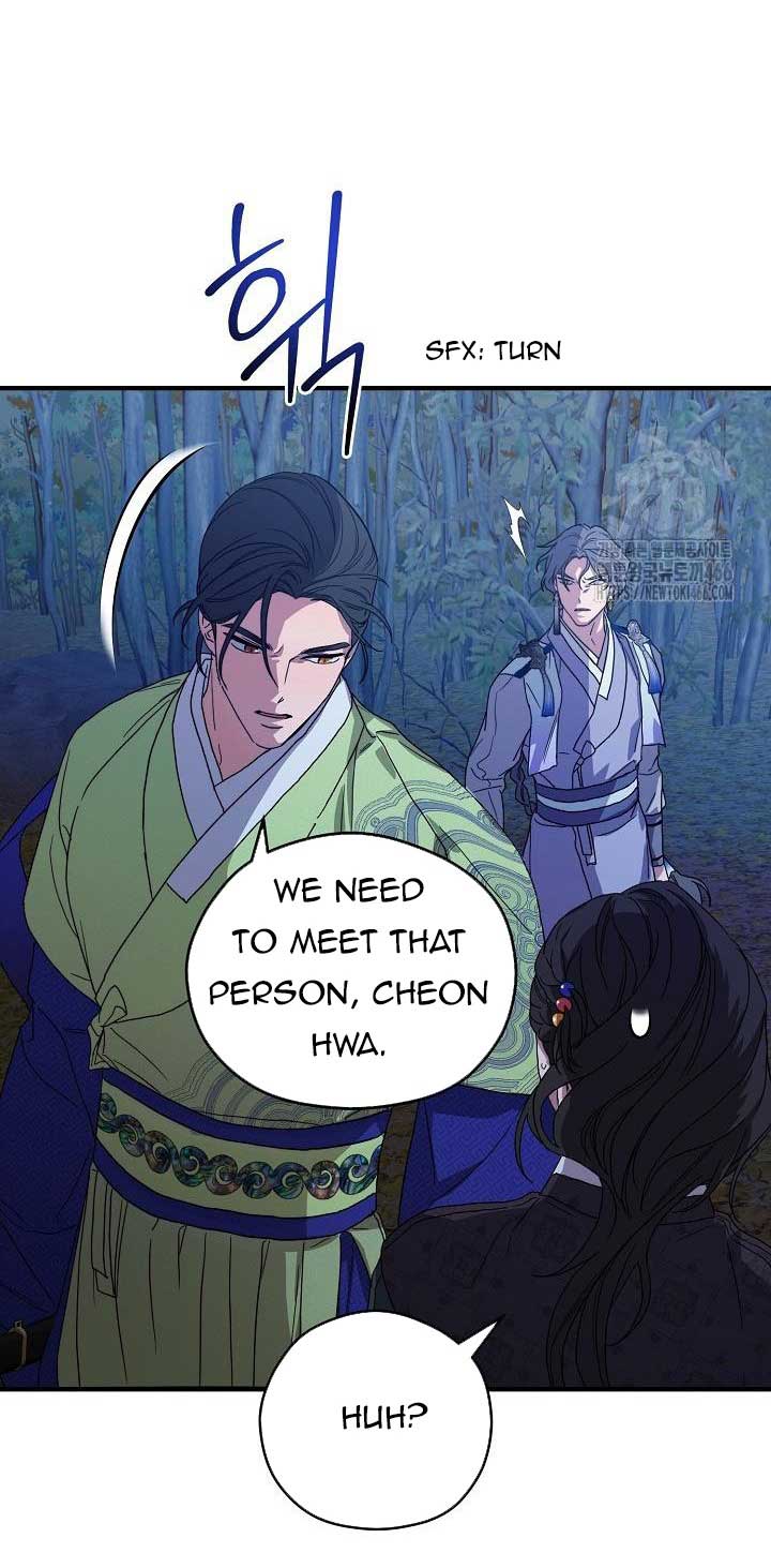 I Want To Eat You Chapter 13 page 22