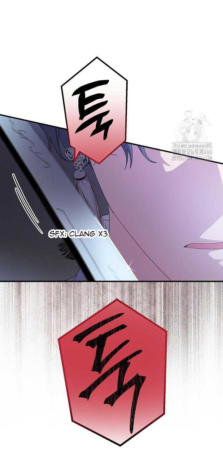 I Want To Eat You Chapter 13 page 33