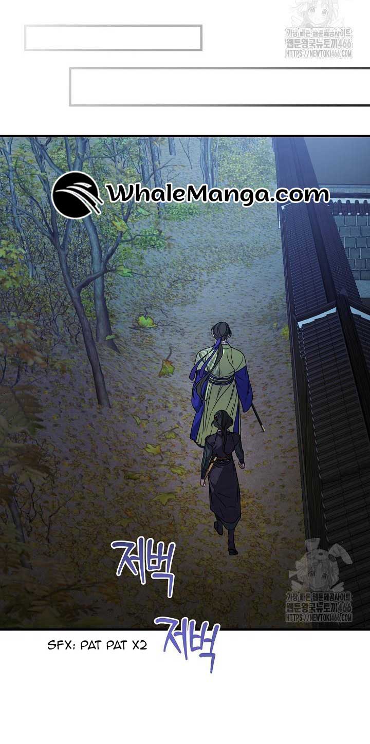 I Want To Eat You Chapter 13 page 41
