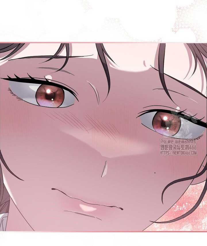 I Want To Eat You Chapter 13 page 56