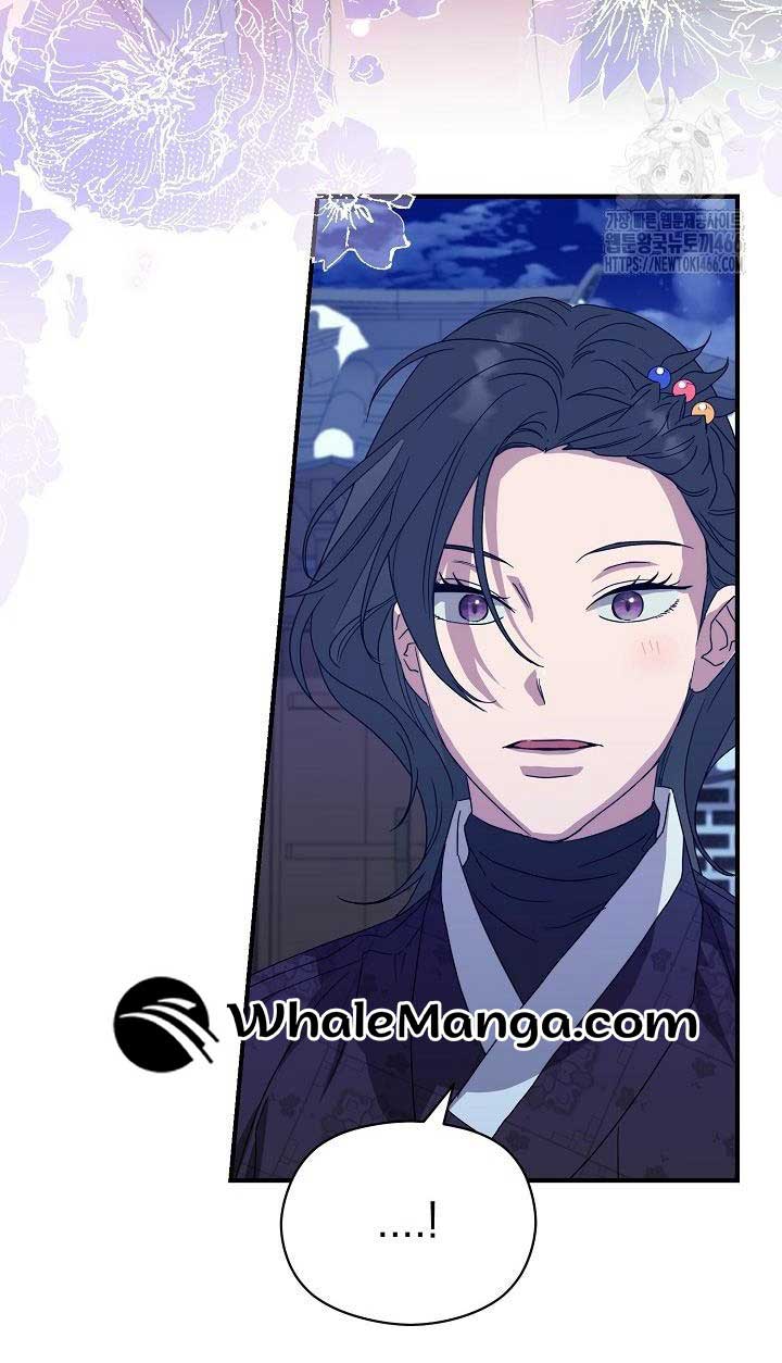 I Want To Eat You Chapter 13 page 63