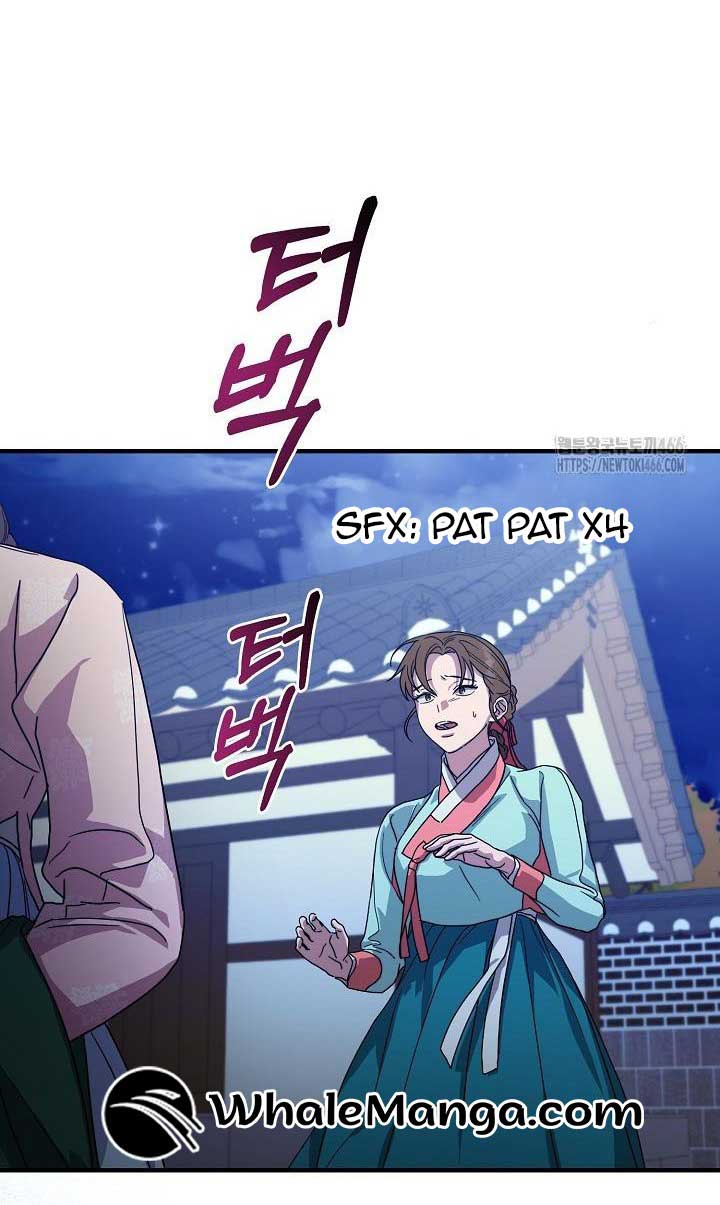 I Want To Eat You Chapter 13 page 69