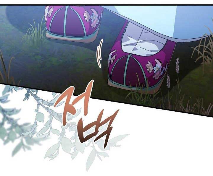 I Want To Eat You Chapter 13 page 72
