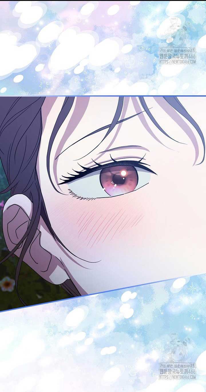 I Want To Eat You Chapter 13 page 81