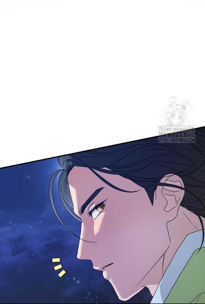 I Want To Eat You Chapter 13 page 83