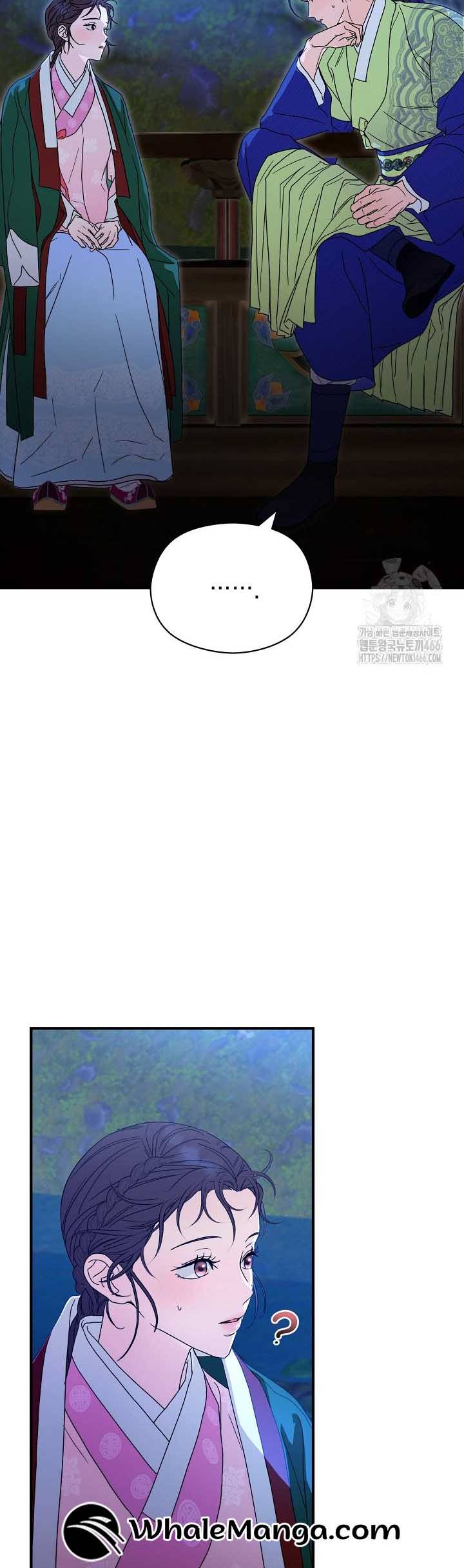 I Want To Eat You Chapter 14 page 8