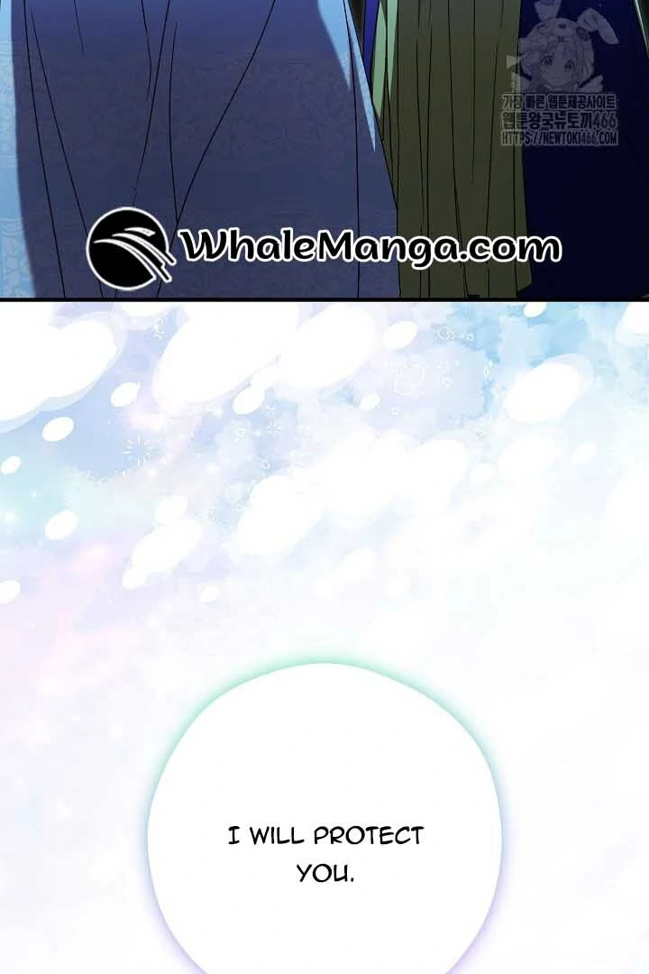 I Want To Eat You Chapter 15 page 48