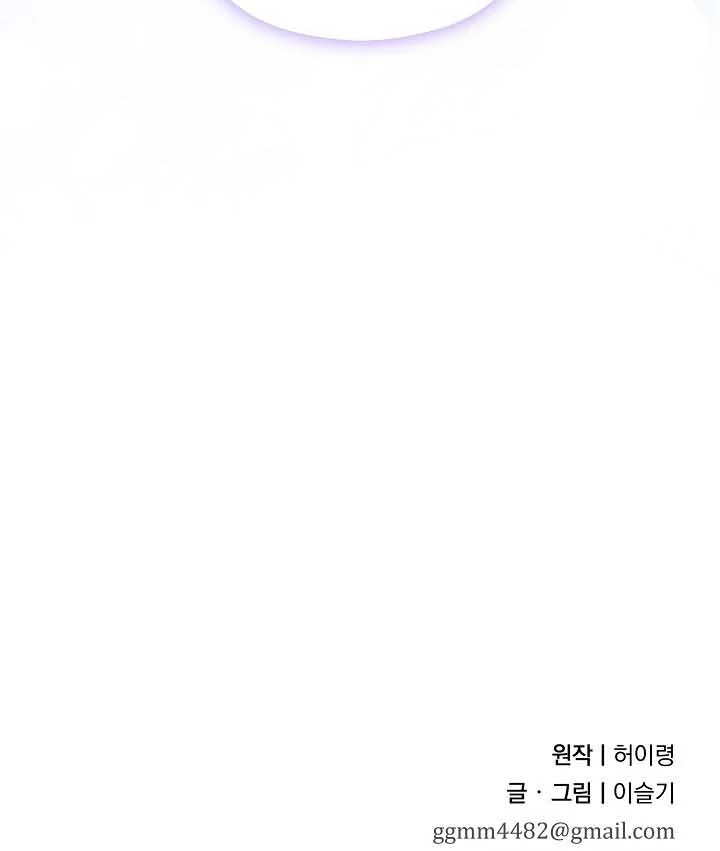 I Want To Eat You Chapter 15 page 49