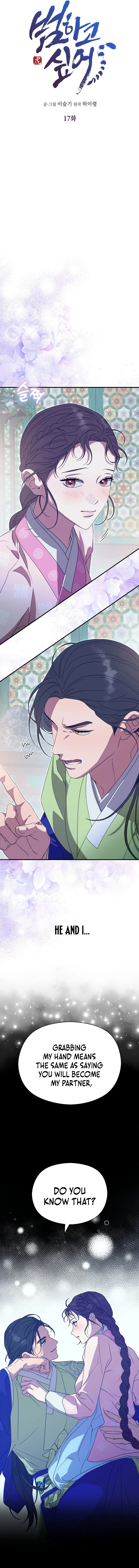 I Want To Eat You Chapter 17 page 3