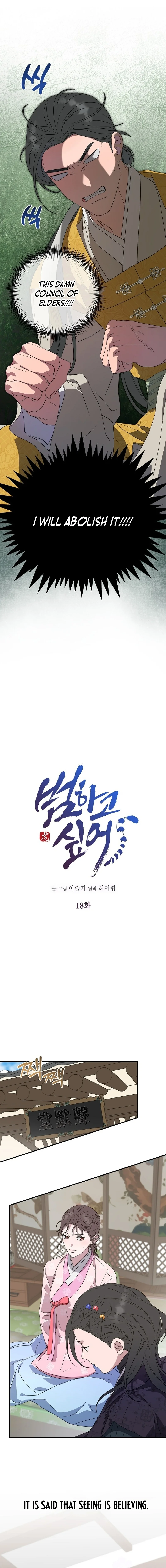 I Want To Eat You Chapter 18 page 6