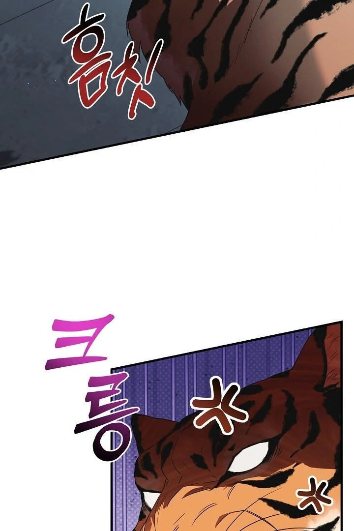 I Want To Eat You Chapter 2 page 12