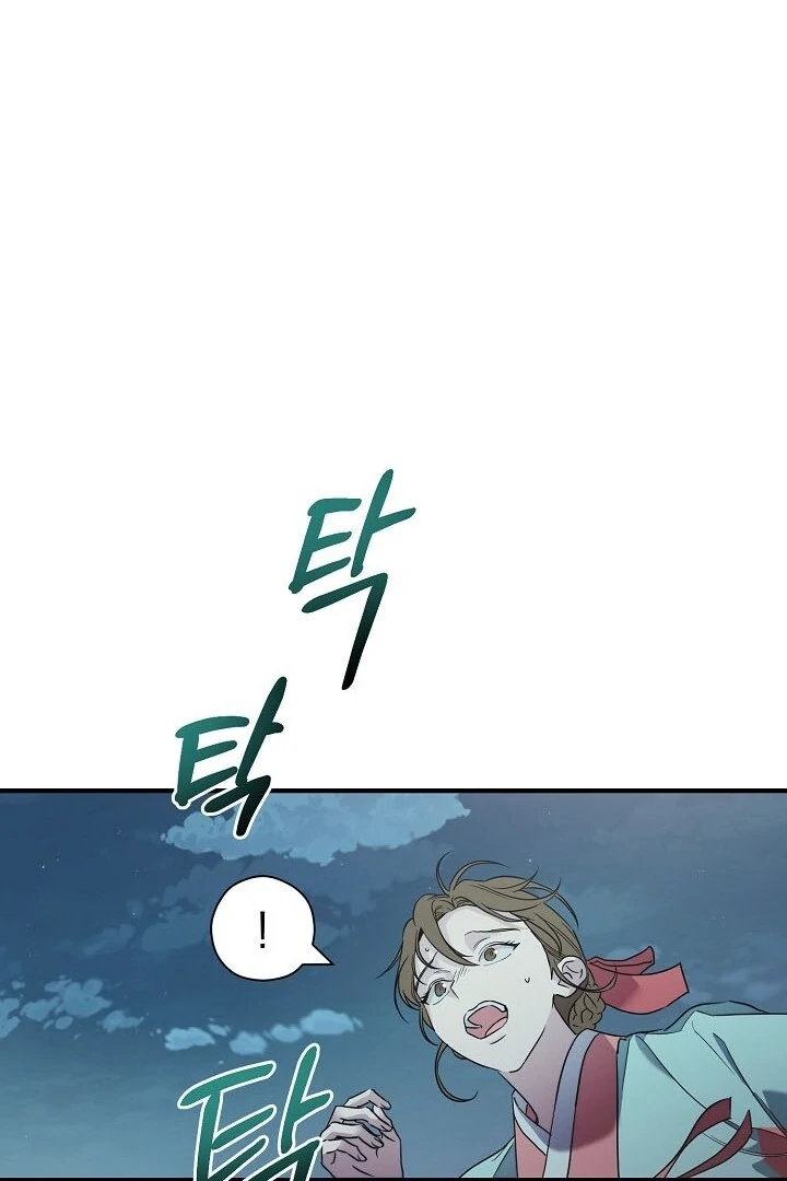 I Want To Eat You Chapter 2 page 34