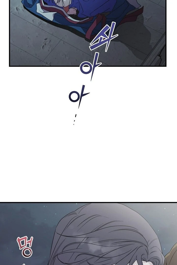I Want To Eat You Chapter 2 page 38