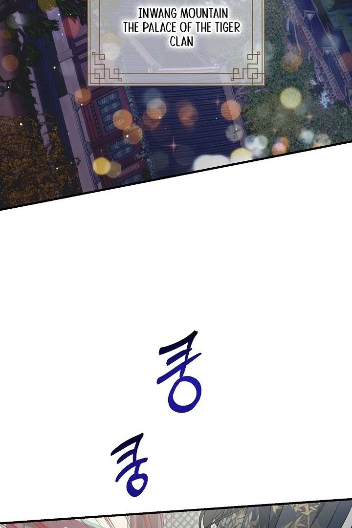 I Want To Eat You Chapter 2 page 51