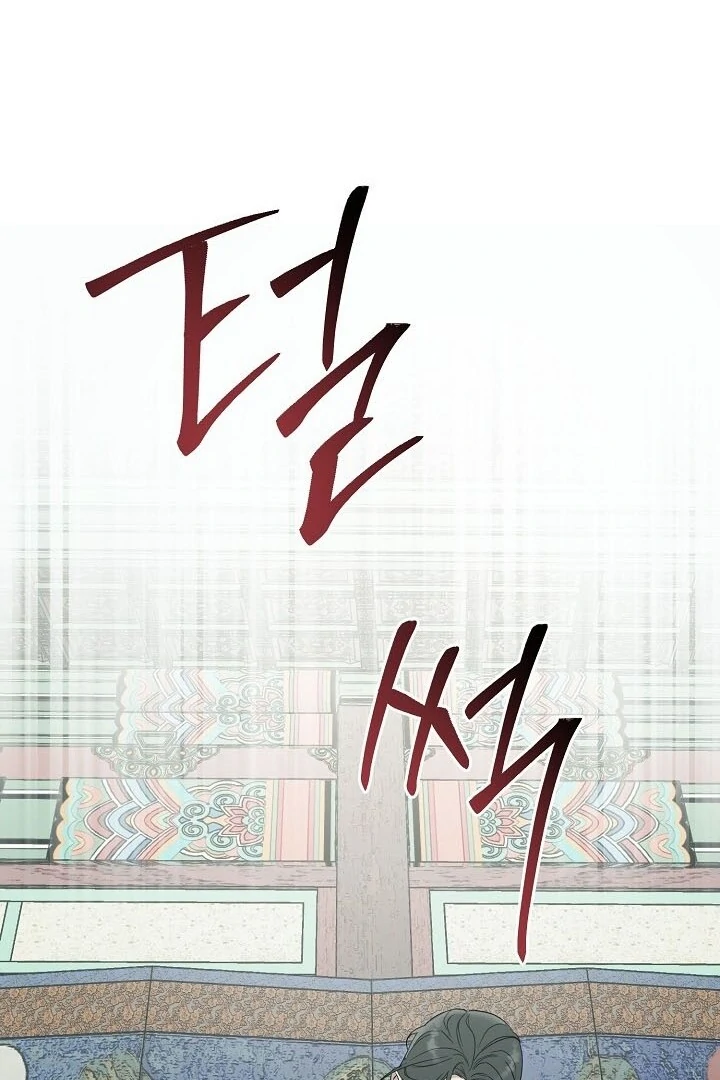 I Want To Eat You Chapter 2 page 53