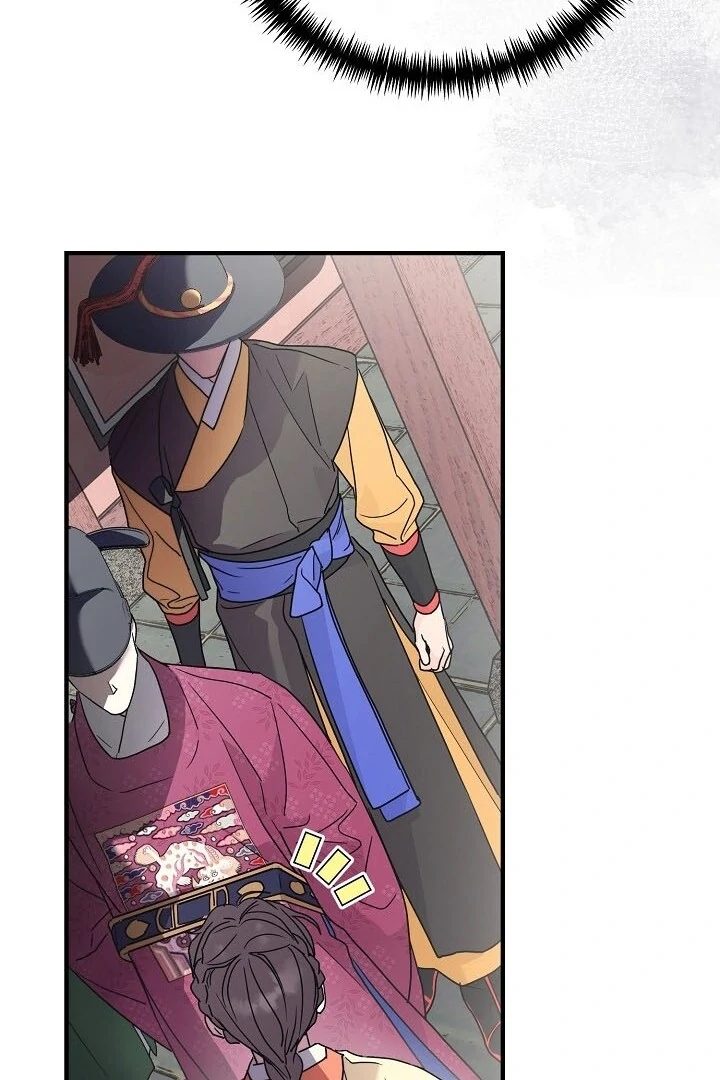I Want To Eat You Chapter 2 page 105
