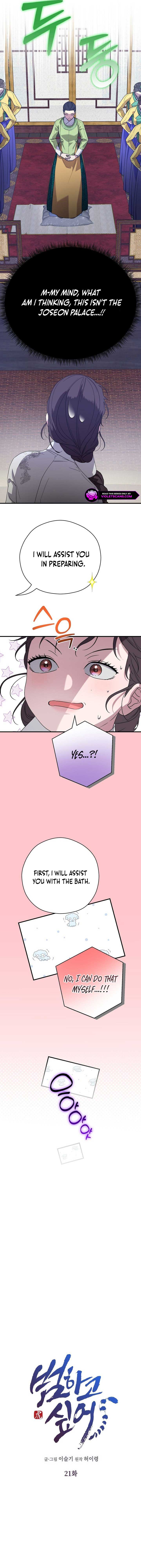 I Want To Eat You Chapter 21 page 3