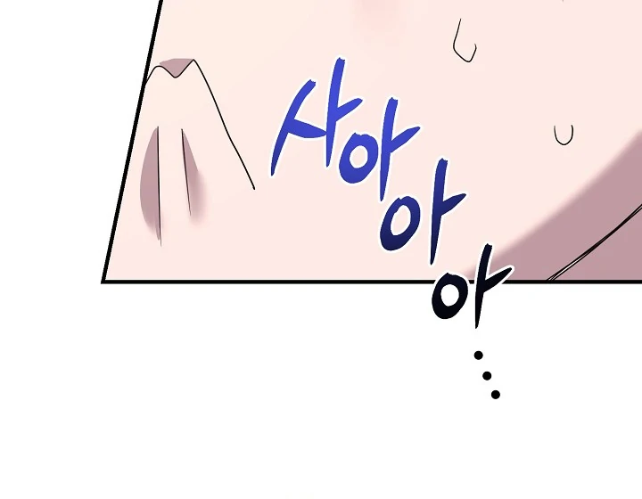 I Want To Eat You Chapter 3 page 15