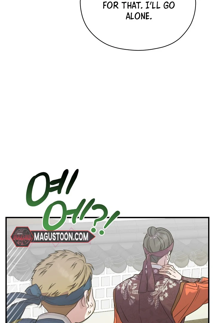 I Want To Eat You Chapter 3 page 23