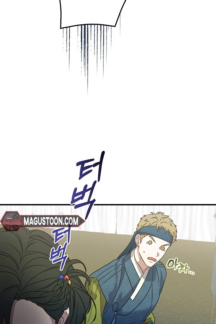I Want To Eat You Chapter 3 page 48