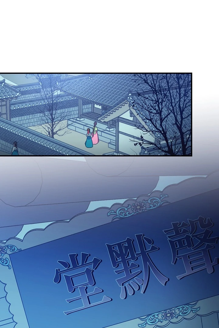 I Want To Eat You Chapter 3 page 51