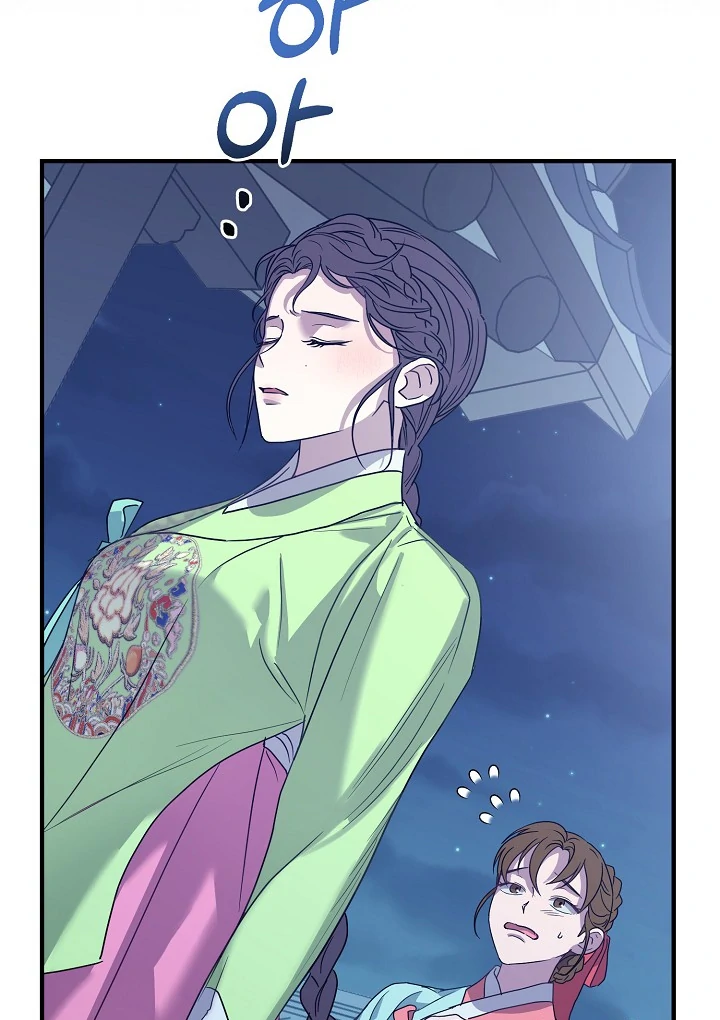 I Want To Eat You Chapter 3 page 55