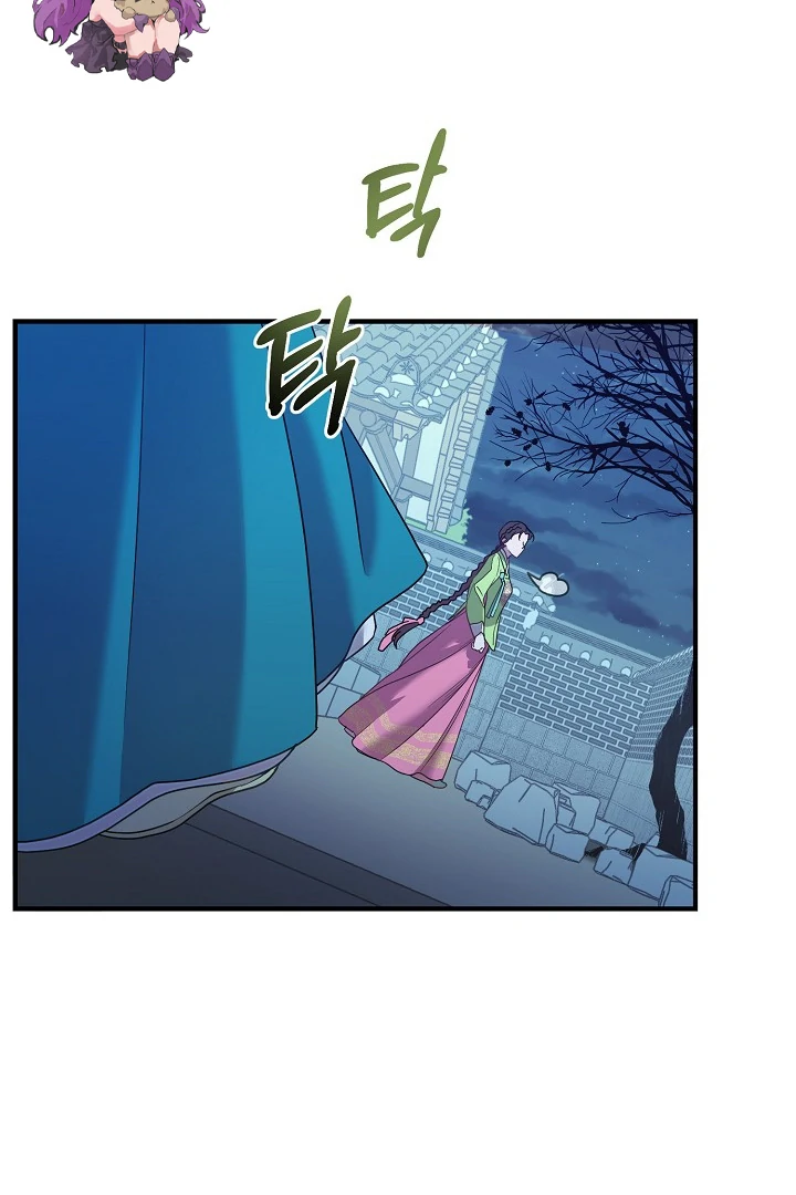 I Want To Eat You Chapter 3 page 62