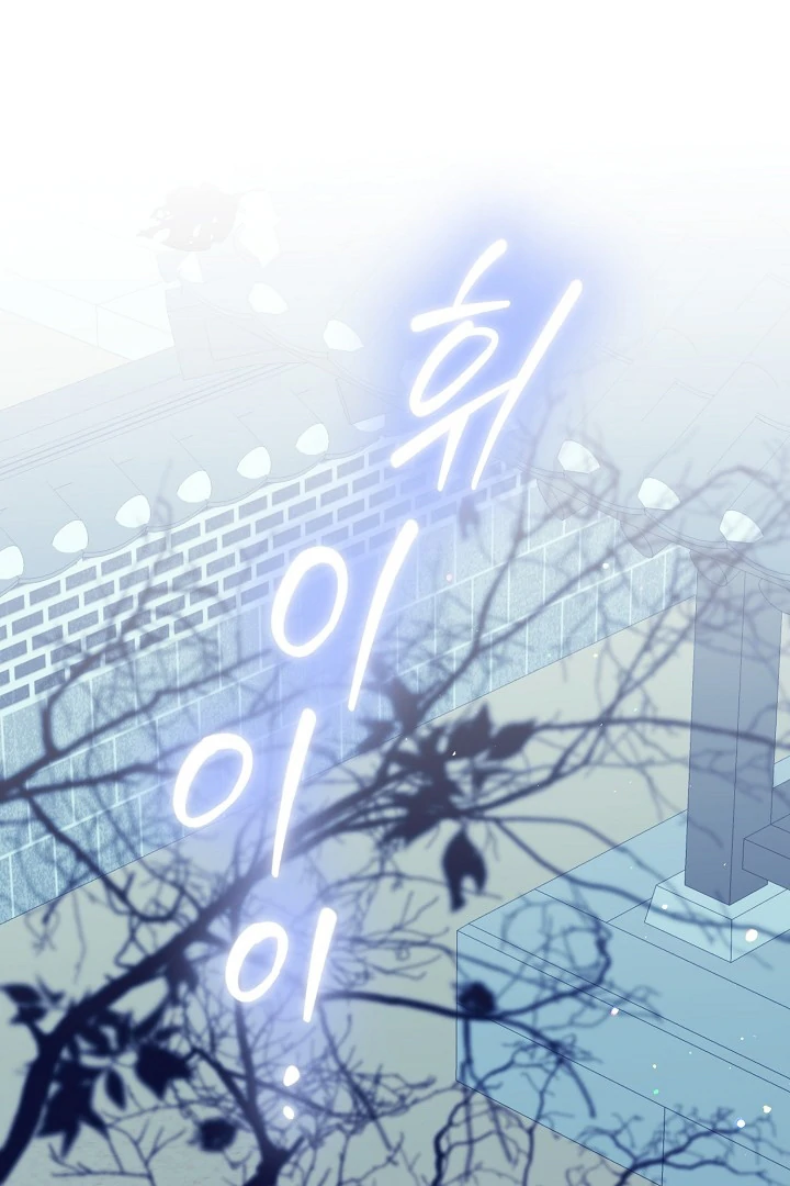 I Want To Eat You Chapter 3 page 63