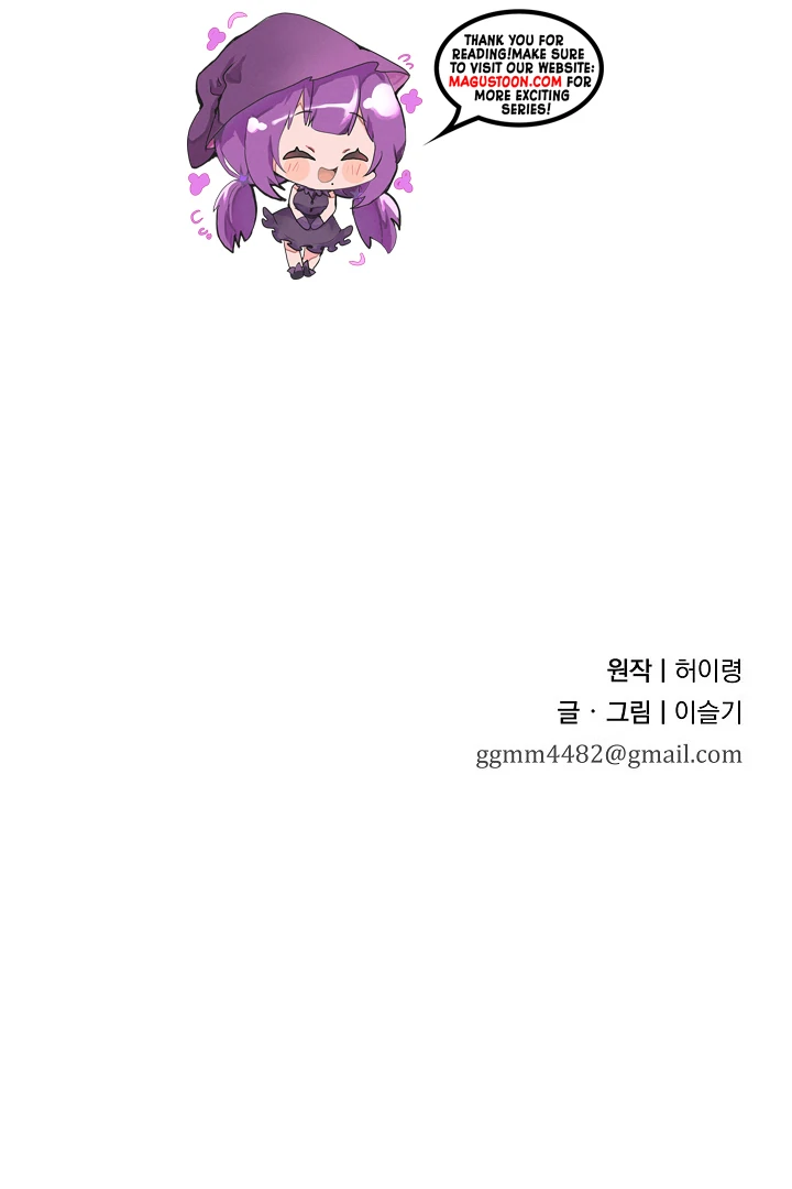 I Want To Eat You Chapter 3 page 112