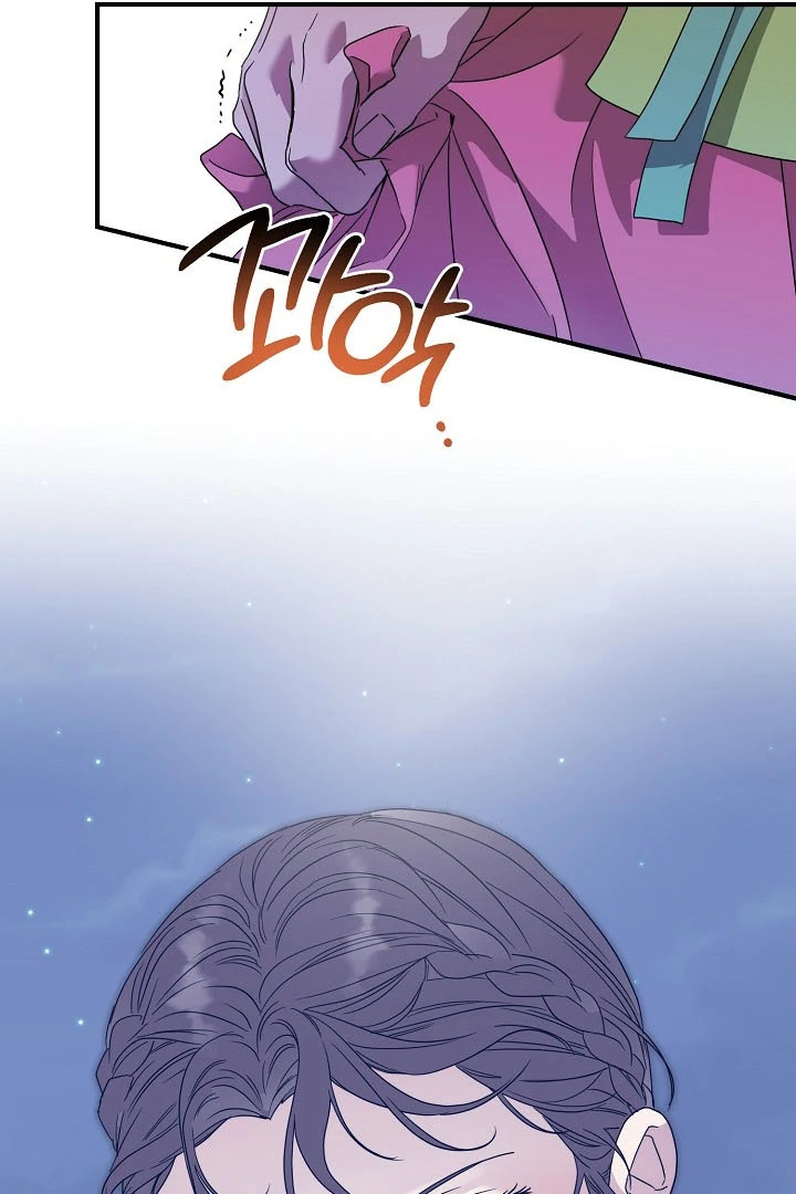 I Want To Eat You Chapter 4 page 56