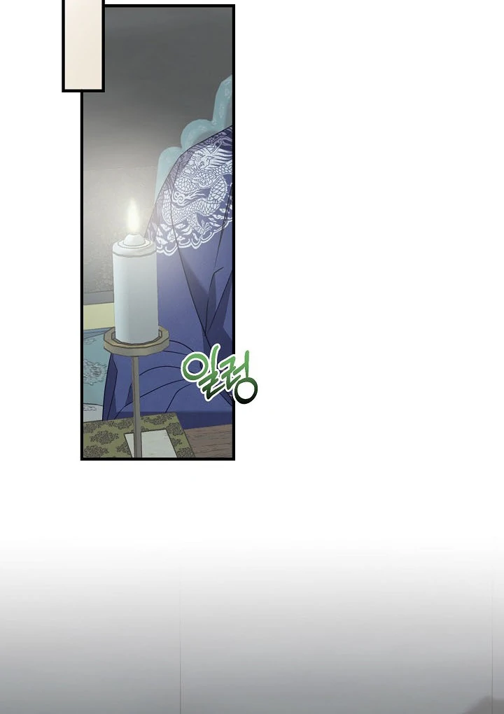 I Want To Eat You Chapter 4 page 97